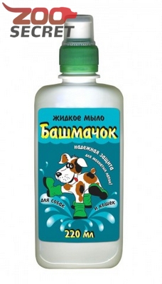 БАШМАЧОК жидкое мыло для собак и кошек мл | Интернет-магазин «Фитобокс» (Phytobox)