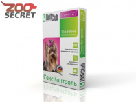 Изображение ROLF CLUB СексКонтроль Контрацептив для сук, 10таб. арт.R103 от интернет-зоомагазина Zoo-Secret ROLF CLUB СексКонтроль Контрацептив для сук, 10таб. арт.R103 от интернет-зоомагазина Zoo-Secret