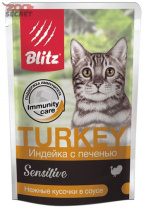 Blitz Turkey Sensitive Индейка с печенью, нежные кусочки в соусе от интернет-зоомагазина Zoo-Secret