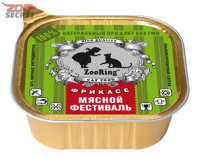 Изображение ZooRing МЯСНОЙ ФЕСТИВАЛЬ для кошек от интернет-зоомагазина Zoo-Secret ZooRing МЯСНОЙ ФЕСТИВАЛЬ для кошек от интернет-зоомагазина Zoo-Secret