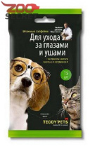 Teddy Pets Влажные салфетки для ухода за глазами и ушами, 15шт. от интернет-зоомагазина Zoo-Secret