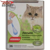 Изображение TWINS Лосьон для кошек для уголков глаз (36 палочек с типсами) от интернет-зоомагазина Zoo-Secret TWINS Лосьон для кошек для уголков глаз (36 палочек с типсами) от интернет-зоомагазина Zoo-Secret