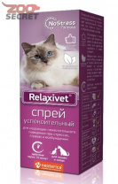 Изображение Relaxivet Спрей Успокоительный для собак и кошек 50мл. арт.X106 от интернет-зоомагазина Zoo-Secret Relaxivet Спрей Успокоительный для собак и кошек 50мл. арт.X106 от интернет-зоомагазина Zoo-Secret