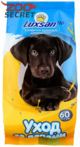 Luxsan Влажные салфетки для животных, уход за лапами от интернет-зоомагазина Zoo-Secret