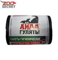 АЙДА ГУЛЯТЬ пакеты гигиенические для выгула собак 20шт. от интернет-зоомагазина Zoo-Secret