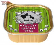 Изображение ZooRing ЦАРСКИЙ ОБЕД для кошек от интернет-зоомагазина Zoo-Secret ZooRing ЦАРСКИЙ ОБЕД для кошек от интернет-зоомагазина Zoo-Secret
