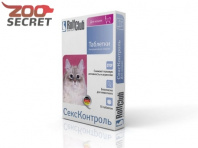 Изображение ROLF CLUB СексКонтроль Контрацептив для кошек, 10таб. арт.R101 от интернет-зоомагазина Zoo-Secret ROLF CLUB СексКонтроль Контрацептив для кошек, 10таб. арт.R101 от интернет-зоомагазина Zoo-Secret